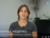 Занятие на каждый день с телесно-ориентированным терапевтом
